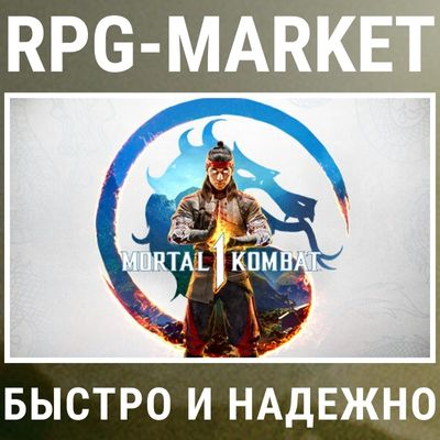 MORTAL KOMBAT 1 STANDART / DEFINITIVE (STEAM/БЕЗ РФ И РБ) 0% КАРТОЙ + ПОДАРОК