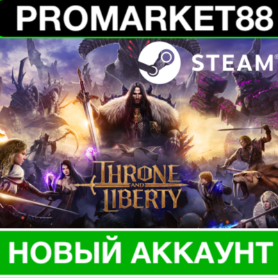 ✅THRONE AND LIBERTY 🇷🇺STEAM НОВЫЙ АККАУНТ+СМЕНА ПОЧТЫ