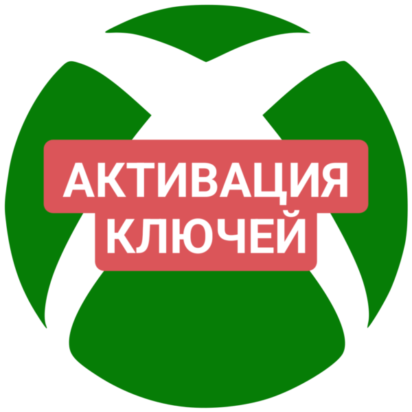Активация игр для XBOX