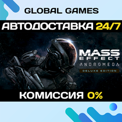 Mass Effect™: Andromeda Deluxe Edition STEAM GIFT 🚀