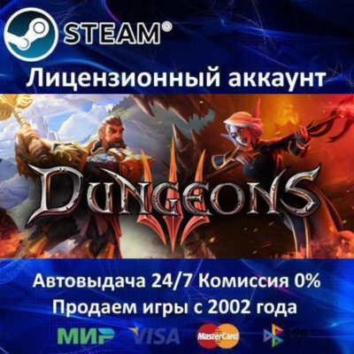 ✅Dungeons 3 + 9 DLC✔️+ 35 Игр🎁Steam⭐0% Карты💳АКЦИЯ🎁
