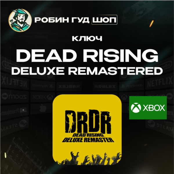 КЛЮЧ XBOX ‍ DEAD RISING DELUXE REMASTERED GLOBAL