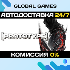 Prototype™ STEAM GIFT 🚀АВТОДОСТАВКА💳0%