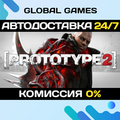 Prototype 2 STEAM GIFT 🚀АВТОДОСТАВКА💳0%