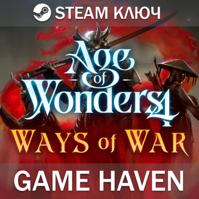 Age of Wonders 4: Ways of War 🔑 Steam 0% РФ+СНГ+Турция