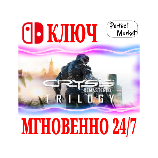 Crysis Remastered Trilogy NINTENDO SWITCH КЛЮЧ