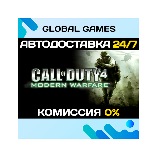 Call of Duty 4: Modern Warfare (2007) STEAM GIFT АВТО