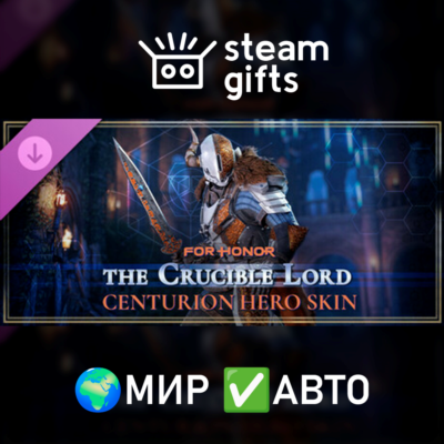 DLC For Honor Centurion The Crucible Lord МИР АВТО
