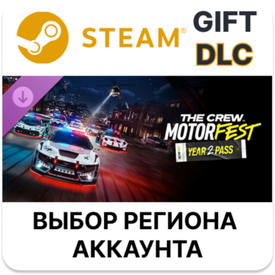 The Crew Motorfest | Year 2 Pass STEAM DLC RU KZ UA BY TR AR СНГ Автодоставка