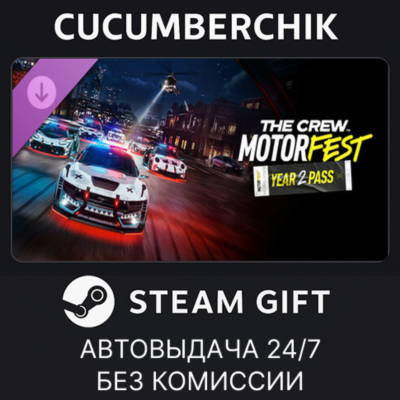 The Crew Motorfest | Year 2 Pass✅STEAM GIFT AUTO✅RU+МИР