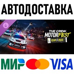 The Crew Motorfest | Year 2 Pass * RU/KZ/СНГ/TR/AR