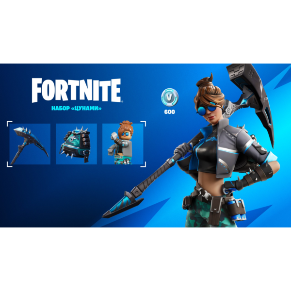 Fortnite — Набор «Цунами» XBOX/PC Активация