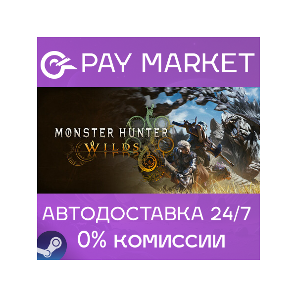 Monster Hunter Wilds Gold Edition | АВТОДОСТАВКА RU Steam Gift