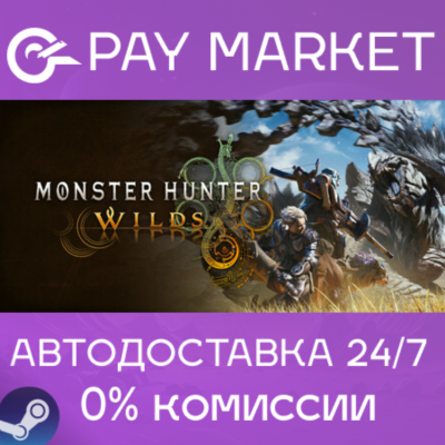 ⚡Monster Hunter Wilds Deluxe Premium Deluxe |АВТО Steam