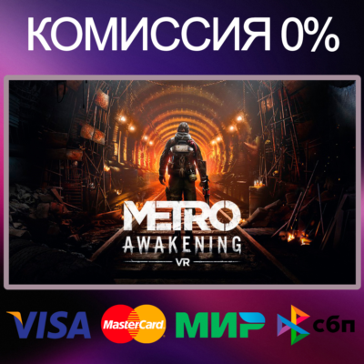 ✅Metro Awakening 🌍 STEAM•RU|KZ|UA|TR
