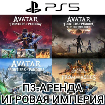 Avatar Frontiers of Pandora Complete Edition + 3 DLC PS5 П3 Аренда от 15 дней