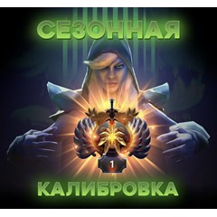 🎮 DOTA 2┃ КАЛИБРОВКА┃ (7000+) ПОРЯДА┃ СМЕНА ПОЧТЫ 🎮