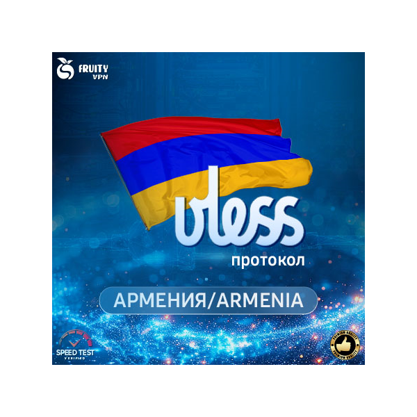 VPN Армения (vless / tcp · xhttp) · 1-6m · DNS DoH