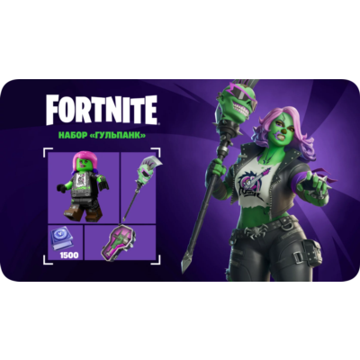 🎮FORTNITE: НАБОР «ГУЛЬПАНК» XBOX ONE/X|S🔑КЛЮЧ🔥