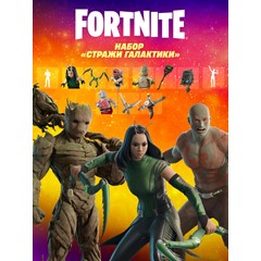 🟢 FORTNITE НАБОР «СТРАЖИ ГАЛАКТИКИ» АКТИВАЦИЯ🟢