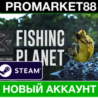 ✅ Fishing Planet 🇷🇺 STEAM НОВЫЙ АККАУНТ+СМЕНА ПОЧТЫ