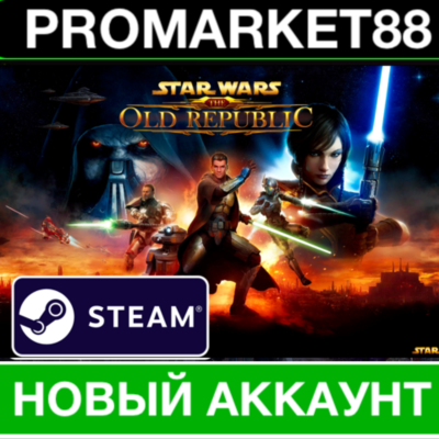 ✅ STAR WARS The Old Republic STEAM НОВЫЙ АККАУНТ+ПОЧТА