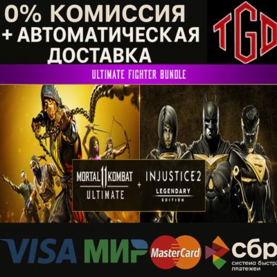 ♦ Mortal Kombat 11 Ultimate-Injustice 2 Legend | Steam