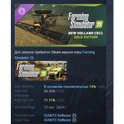 Farming Simulator 25 - New Holland CR11 Gold Edition АВТОДОСТАВКА STEAM GLOBAL МГНОВЕ