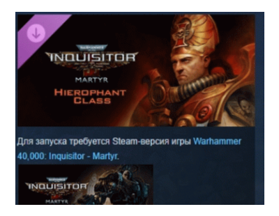 Warhammer 40,000: Inquisitor - Martyr Hierophant Class DLC AUTODELIVERY STEAM РОССИЯ