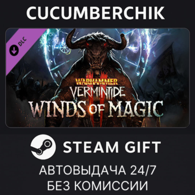 Warhammer: Vermintide 2 - Winds of Magic✅STEAM GIFT AUTO✅RU+МИР