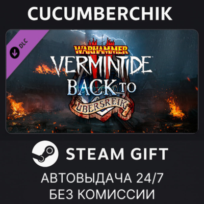 Warhammer: Vermintide 2 - Back to Ubersreik✅STEAM GIFT AUTO✅RU+МИР