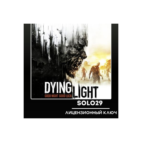 Dying Light (Выбор Издания) | Steam Ключ [РФ + МИР]