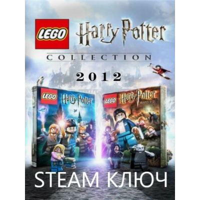 LEGO Harry Potter Collection (2012) STEAM КЛЮЧ / РФ+МИР