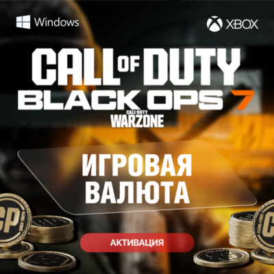 Call of Duty: Black Ops 7 - CP 200 ➔13000 Xbox, ПК