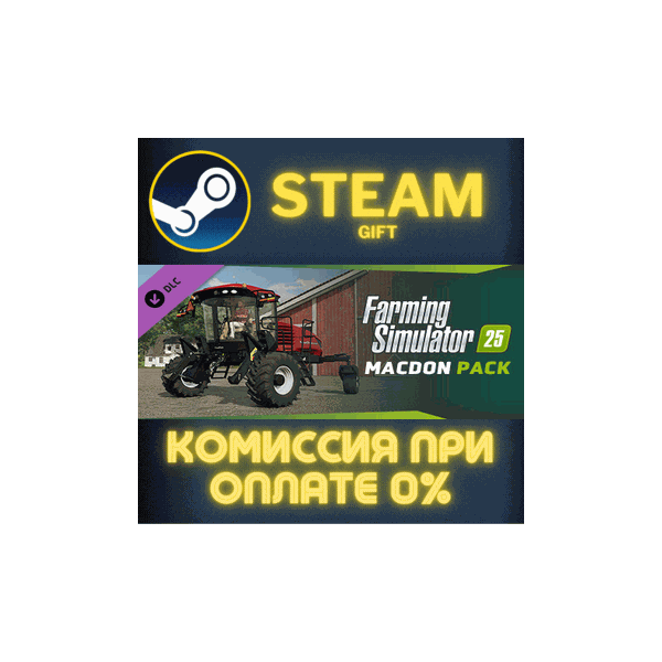 Farming SImulator 25: MacDon Pack СТИМ ПК ГИФТ ПОДАРОКА