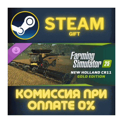 Farming Simulator 25 New Holland CR11 Gold Edition СТИМ