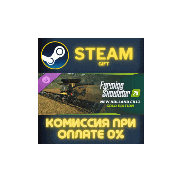 Farming Simulator 25 New Holland CR11 Gold Edition СТИМ