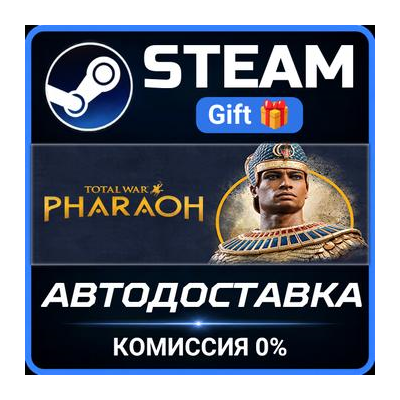 Total War: PHARAOH - Standard Edition Steam Gift СТИМ ГИФТ ПК АВТОДОСТАВКА ПОДАРОК