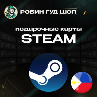 STEAM GIFT CARD / 50-2200 PHP / ФИЛИППИНЫ АВТО 24/7