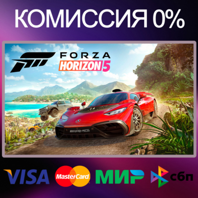 FORZA HORIZON 5 🌍 GLOBAL•STEAM