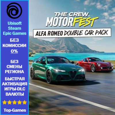 The Crew Motorfest Alfa Romeo Double Car Pack (Ubisoft/Steam/Epic Games)
