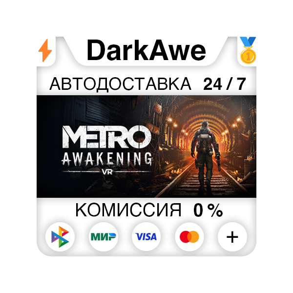 Metro Awakening +ВЫБОР STEAM•RU АВТОДОСТАВКА 0%