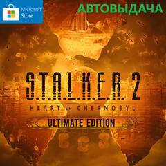 S.T.A.L.K.E.R. 2: ULTIMATE EDITION + GAME PASS (ДЛЯ ПК)