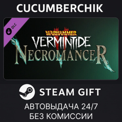 Warhammer: Vermintide 2 - Necromancer Career✅STEAM GIFT AUTO✅RU+МИР