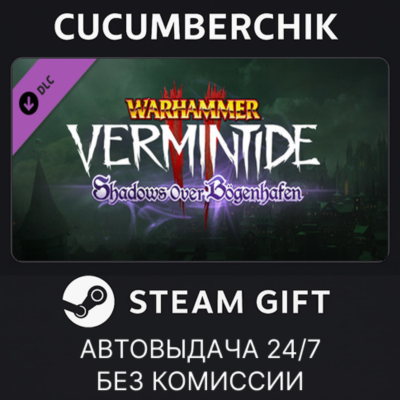 Warhammer: Vermintide 2 - Shadows Over Bogenhafen✅STEAM GIFT AUTO✅RU+МИР
