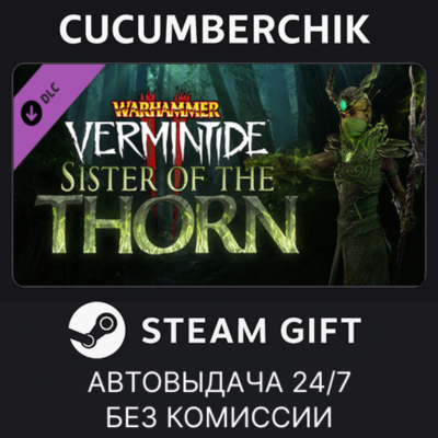 Warhammer: Vermintide 2 - Sister of the Thorn✅STEAM GIFT AUTO✅RU+МИР