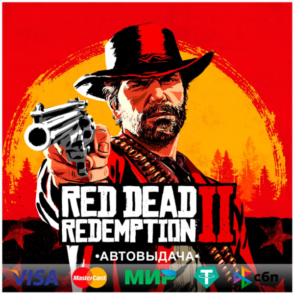 Red Dead Redemption 2 STEAM•RU/KZ/UA