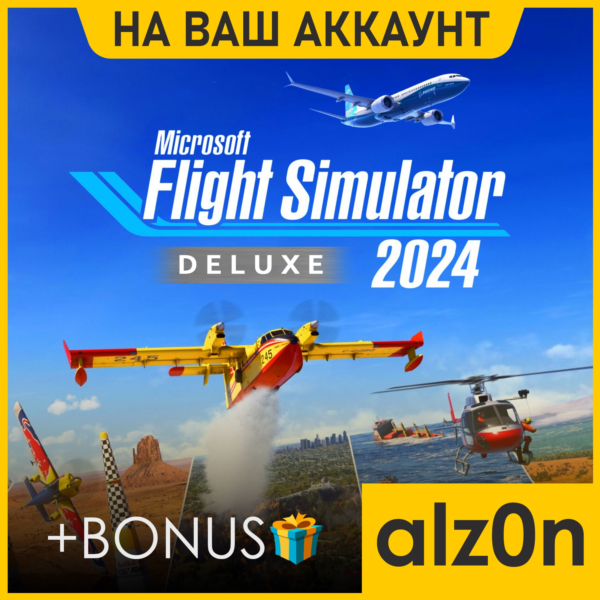 MFS 2024 — Deluxe Edition + 450 игр ПК・ОНЛАЙН