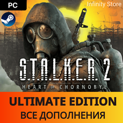 🔥 S.T.A.L.K.E.R. 2 Heart of Chornobyl ULTIMATE 🚀АВТО