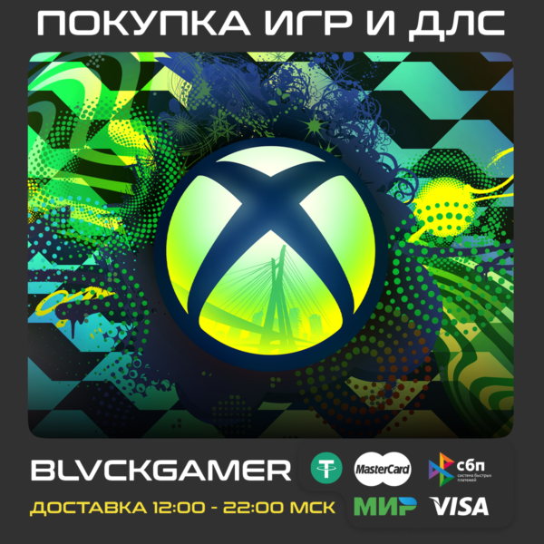 XBOX USA — Покупка любой игры или длс на Ваш профиль